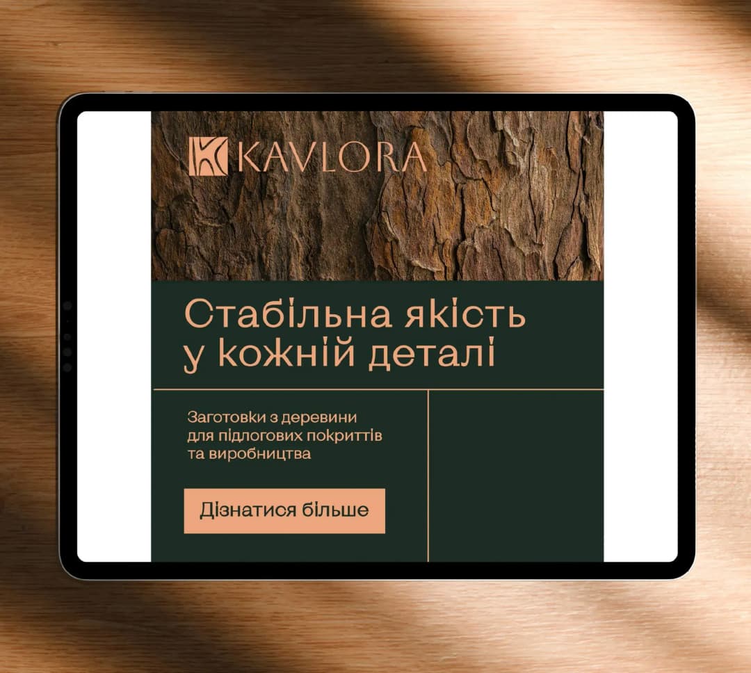 Презентація на планшеті