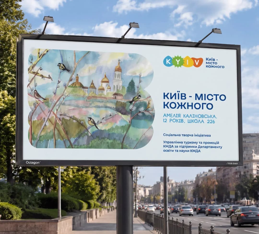Kyiv through children's eyes