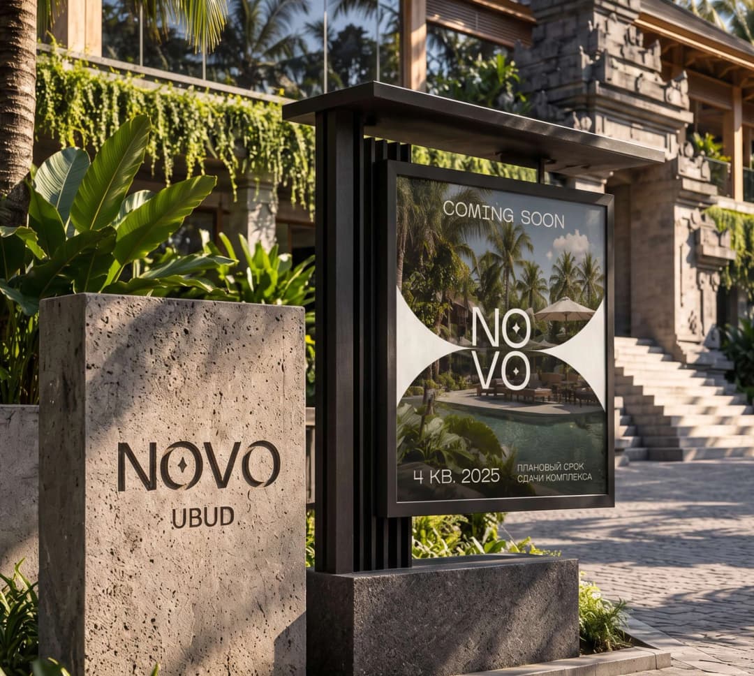 NOVO Ubud entrance and outdoor advertising