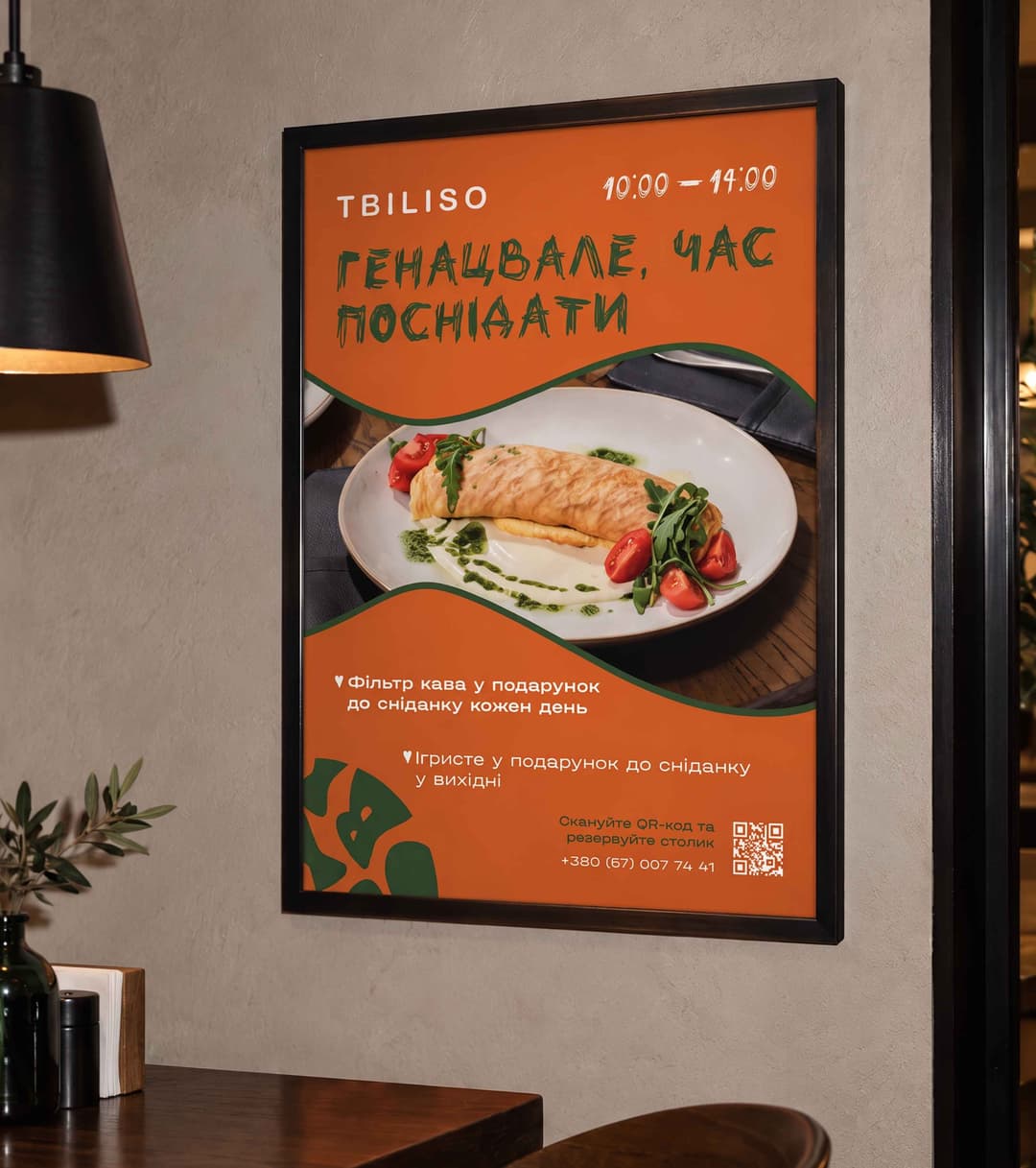 Advertising poster