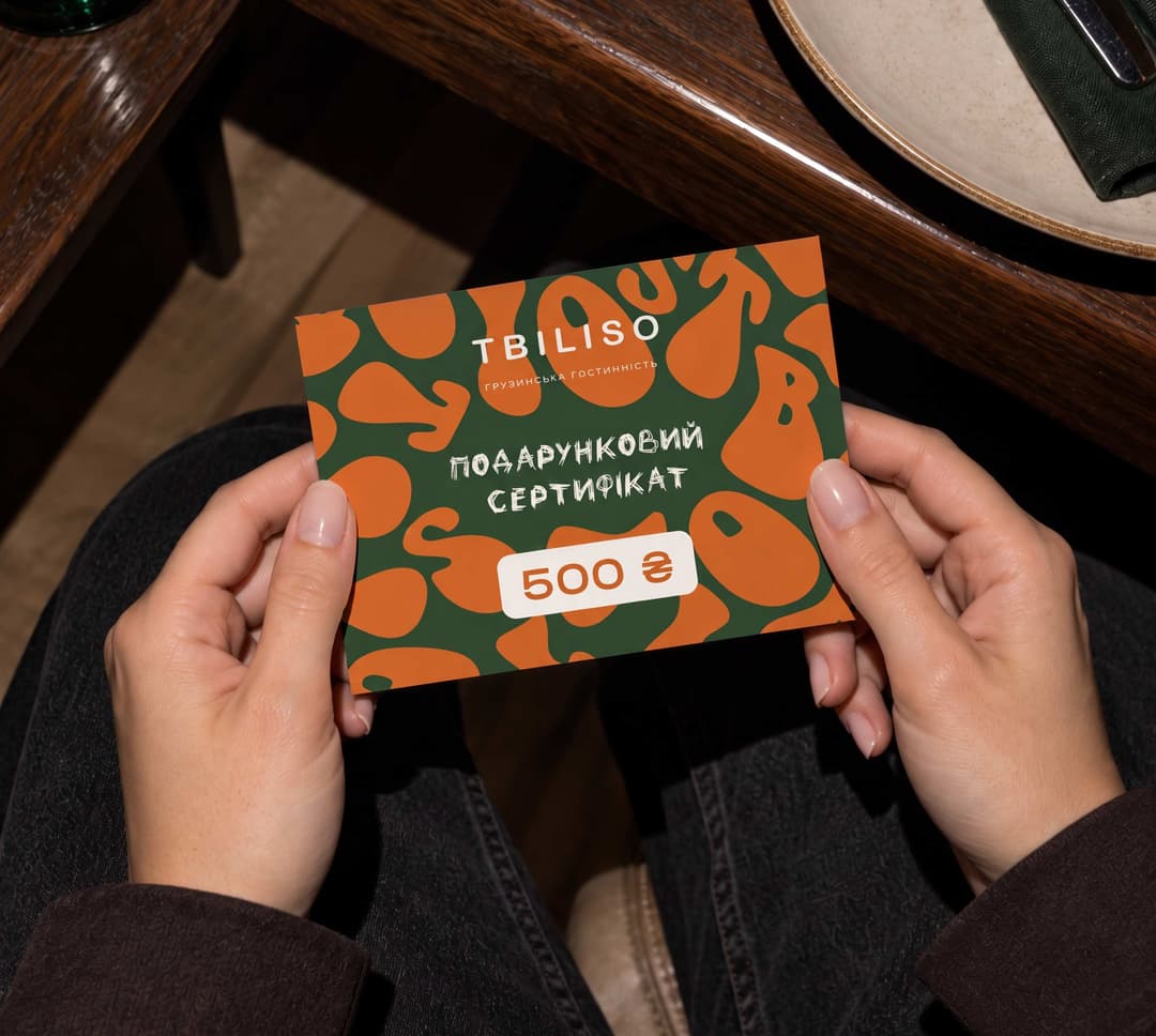 Gift certificate