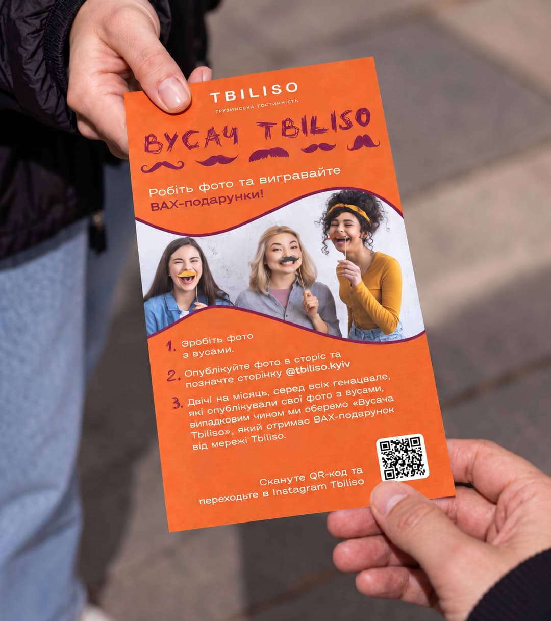 Promo flyer