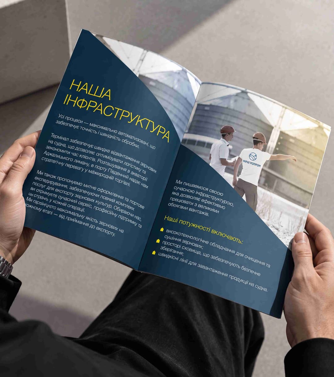 Corporate brochure