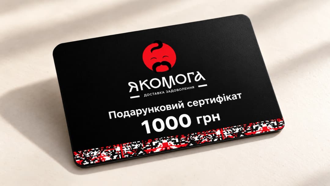 1,000 UAH gift card with a thin pattern strip