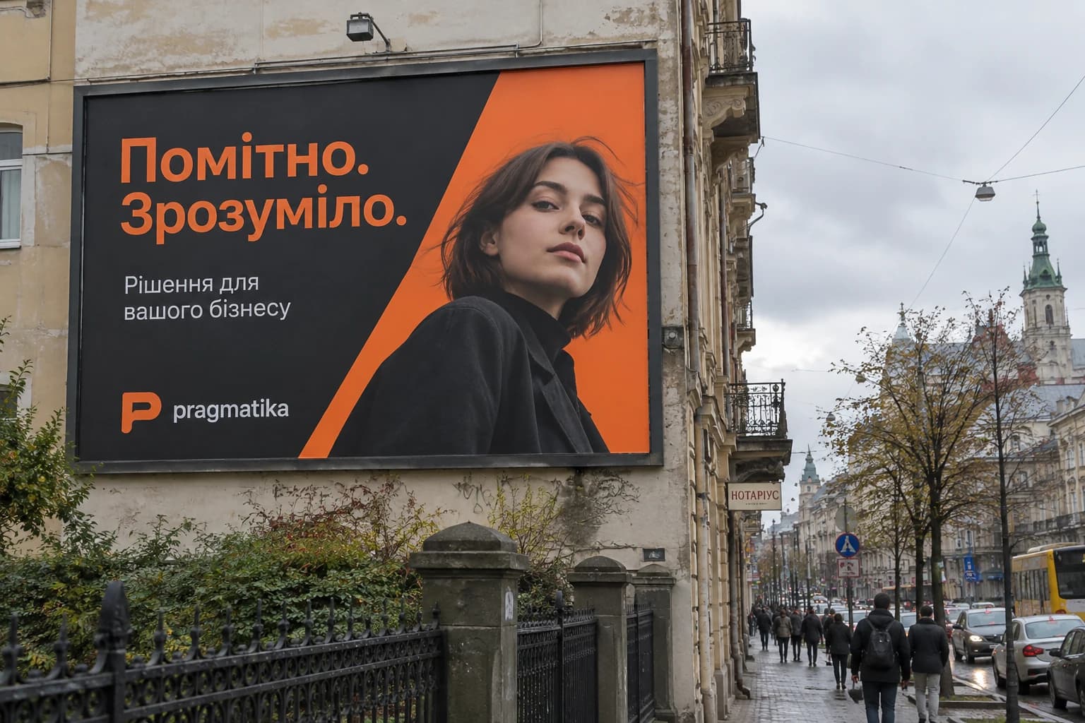 Графіка на зовнішній рекламі